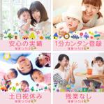 YUKI HANA (Yuki_HANA)さんの保育士の「転職サイト」に関するバナーへの提案