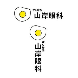 たまごでざいん部 (eggD)さんの新規開業「かしはら山岸眼科」ロゴへの提案