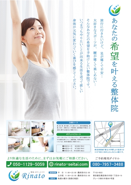 J.P.design (jkurihara_designs)さんの整体院のポスターデザイン、郵便局内掲示用への提案