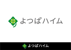 ninaiya (ninaiya)さんの知的障害者グループホーム「よつばハイム」のロゴへの提案