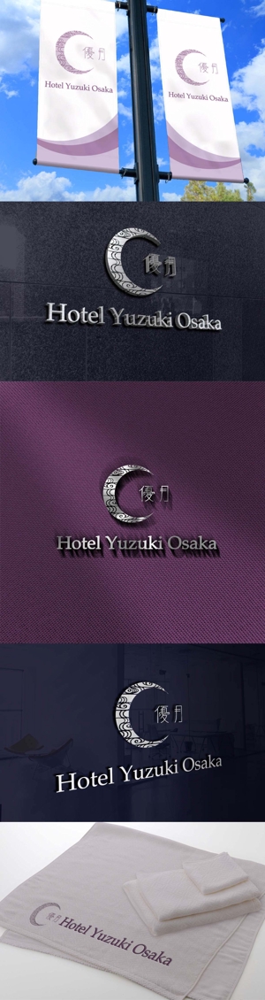 Watanabe.D (Watanabe_Design)さんの旅館調ホテルのロゴへの提案