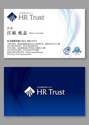 ttttmo (ttttmo)さんの社会保険労務士法人　HRトラスト　の名刺のデザインへの提案
