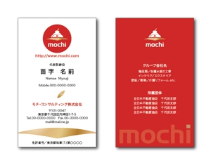 リューク24 (ryuuku24)さんの不動産会社　モチ・コンサルティング株式会社の名刺デザインへの提案