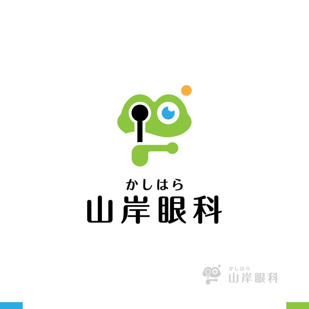 新規開業「かしはら山岸眼科」ロゴ