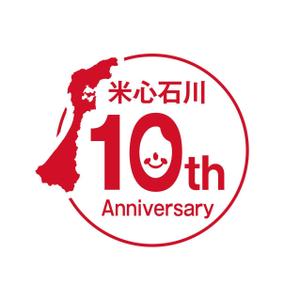 trust_aoshimaさんの米心石川（食品メーカー）10周年記念ロゴの作成への提案