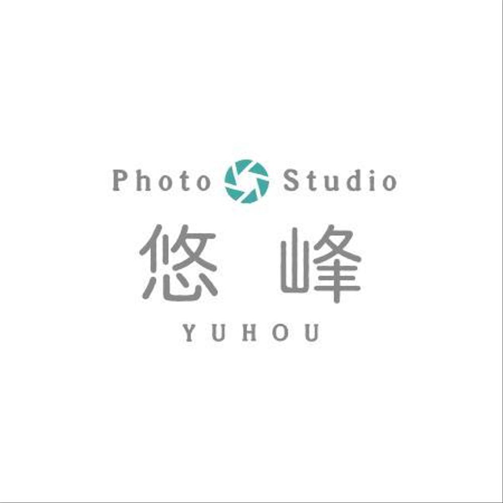 写真スタジオ「Photo Studio悠峰」のロゴ