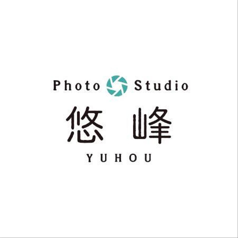 写真スタジオ「Photo Studio悠峰」のロゴ