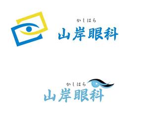 ぽんぽん (haruka0115322)さんの新規開業「かしはら山岸眼科」ロゴへの提案