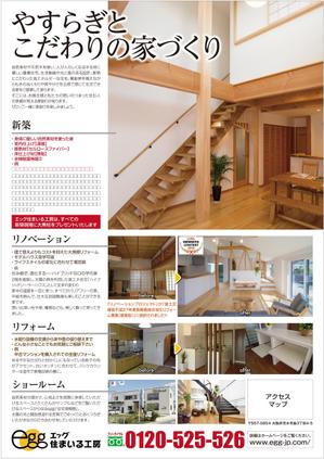 G-ing (G-ing)さんの注文住宅工務店「エッグ住まいる工房」のチラシへの提案