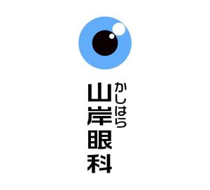 MacMagicianさんの新規開業「かしはら山岸眼科」ロゴへの提案