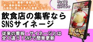 株式会社ＲｅＹＯＵ (reyou)さんの飲食店向け電子看板　ランディングページのトップバナーへの提案