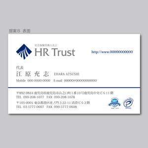 elimsenii design (house_1122)さんの社会保険労務士法人　HRトラスト　の名刺のデザインへの提案