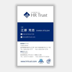 mizuno5218 (mizuno5218)さんの社会保険労務士法人　HRトラスト　の名刺のデザインへの提案