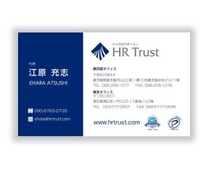 mizuno5218 (mizuno5218)さんの社会保険労務士法人　HRトラスト　の名刺のデザインへの提案