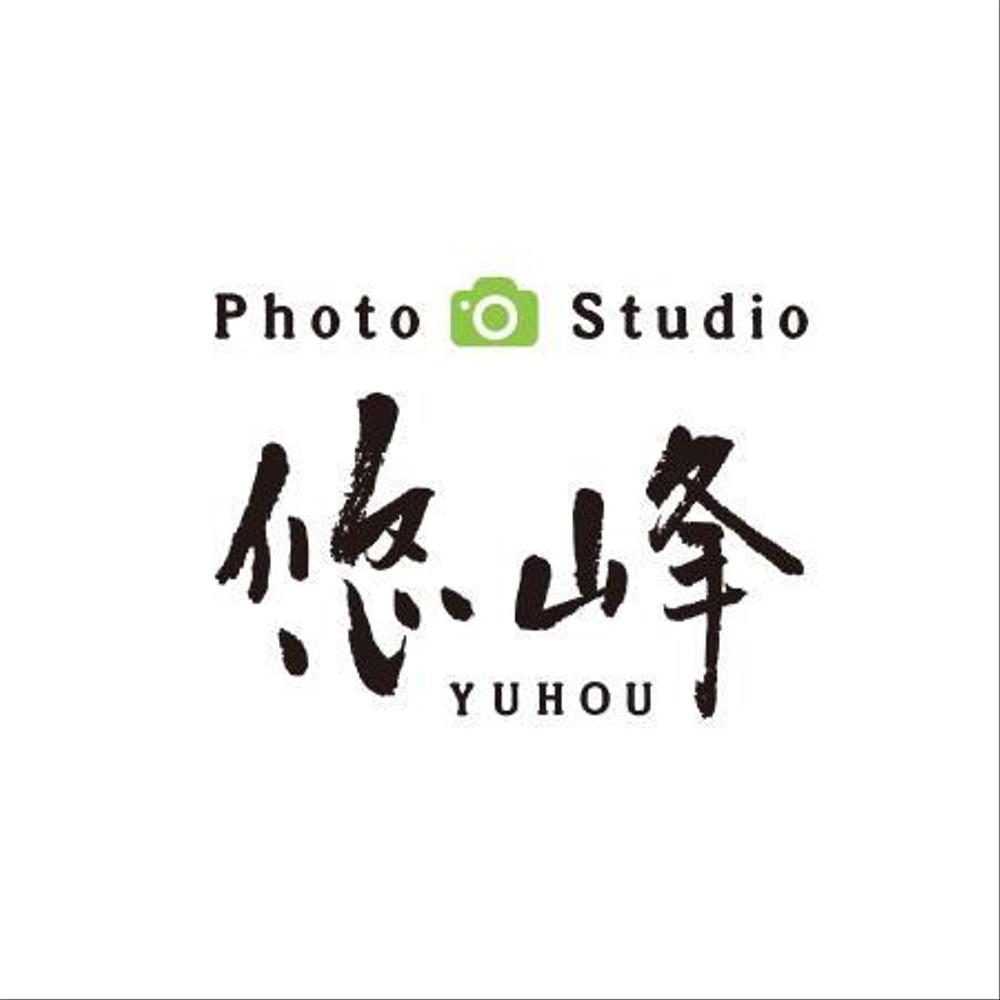 写真スタジオ「Photo Studio悠峰」のロゴ