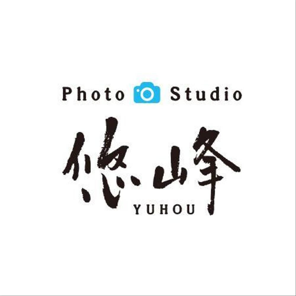 写真スタジオ「Photo Studio悠峰」のロゴ