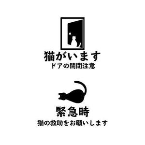 さんの「猫がいます」ステッカーのデザインをお願いします♫への提案