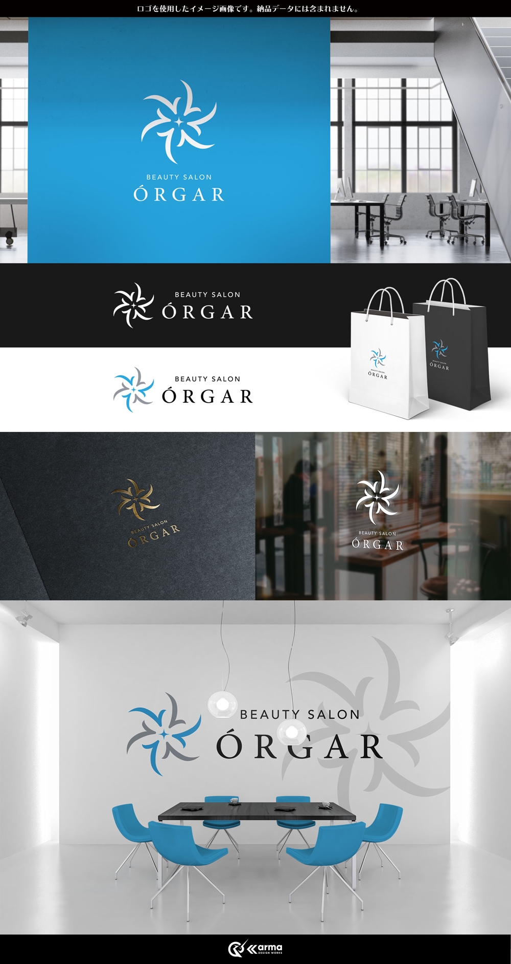 新規　美容室「ÓRGAR (オーガル)」のロゴ