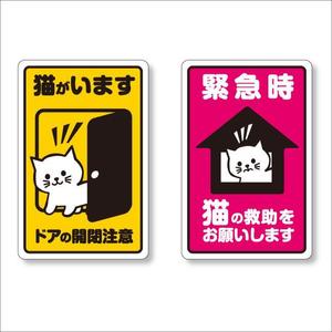 thymos_design ()さんの「猫がいます」ステッカーのデザインをお願いします♫への提案