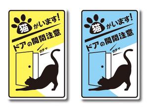 yoppy-N0331 (yoppy-N0331)さんの「猫がいます」ステッカーのデザインをお願いします♫への提案