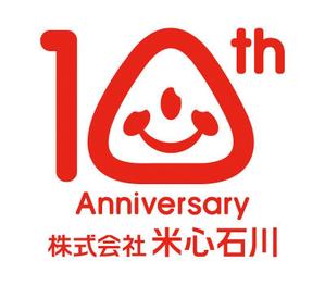 tsujimo (tsujimo)さんの米心石川（食品メーカー）10周年記念ロゴの作成への提案