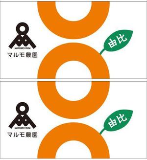 Armadillo ()さんのみかん段ボールのデザイン制作への提案
