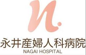 eTa (eTapril)さんの永井産婦人科病院への提案