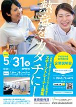 DONGRIN (DONGRIN_GRAPHICS)さんの企業説明会  スポーツトレーナー募集 チラシへの提案