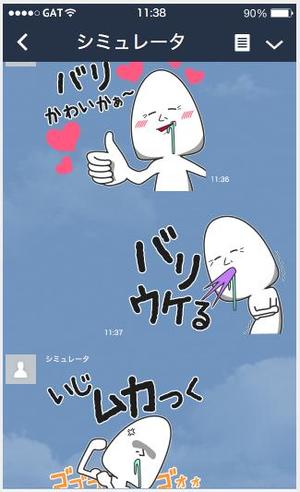 泉いずみ ()さんの シュールなキャラクターが長崎弁を話すLINEスタンプ作成への提案