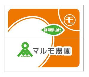 ネストクリエイティブ (nest-c)さんのみかん段ボールのデザイン制作への提案