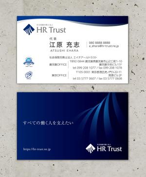 spice (spice)さんの社会保険労務士法人　HRトラスト　の名刺のデザインへの提案