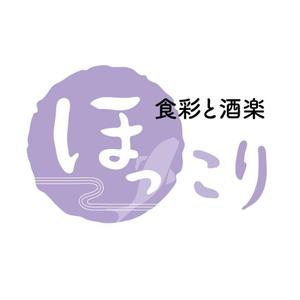 iroha_w (iroha_w)さんの小鉢料理、一品料理のお店「食彩と酒楽　ほっこり」の看板デザインへの提案
