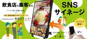 Masako (iscream)さんの飲食店向け電子看板　ランディングページのトップバナーへの提案