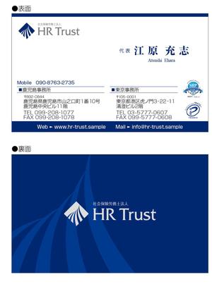 Bucchi (Bucchi)さんの社会保険労務士法人　HRトラスト　の名刺のデザインへの提案