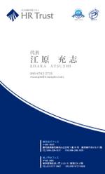 MINES (minesiccushe)さんの社会保険労務士法人　HRトラスト　の名刺のデザインへの提案