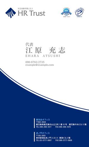 MINES (minesiccushe)さんの社会保険労務士法人　HRトラスト　の名刺のデザインへの提案
