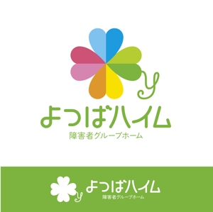 泉川美香 (izu_mikan)さんの知的障害者グループホーム「よつばハイム」のロゴへの提案