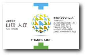 eWorks (take123)さんのサンクスリンク名刺制作への提案