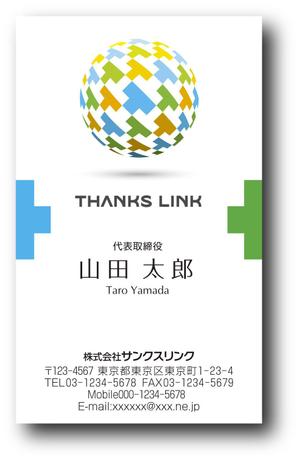 eWorks (take123)さんのサンクスリンク名刺制作への提案