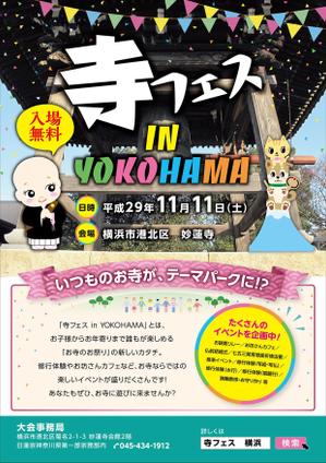 ko_design (kormtmt)さんのお寺の祭り「寺フェスinYOKOHAMA」のポスターデザインへの提案