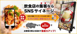 宮里ミケ (miyamiyasato)さんの飲食店向け電子看板　ランディングページのトップバナーへの提案