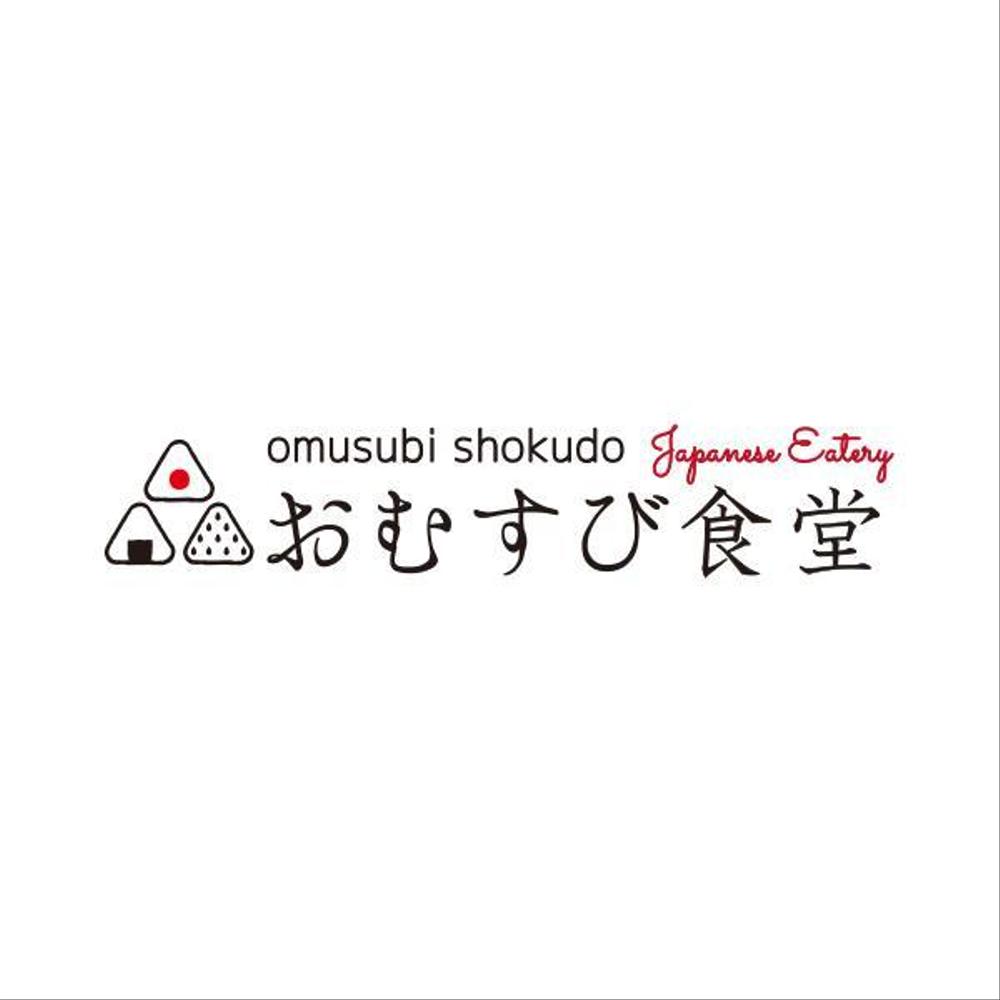 カナダで定食屋「omusubi shokudo」のロゴ