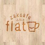 momo (store-holiday)さんの雑貨とカフェ併設のお店「zakcafe  flat（ふらっと）」のロゴへの提案