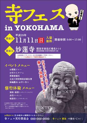 0371_ai (0371_ai)さんのお寺の祭り「寺フェスinYOKOHAMA」のポスターデザインへの提案