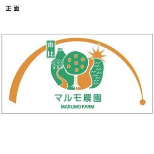homura_aさんのみかん段ボールのデザイン制作への提案