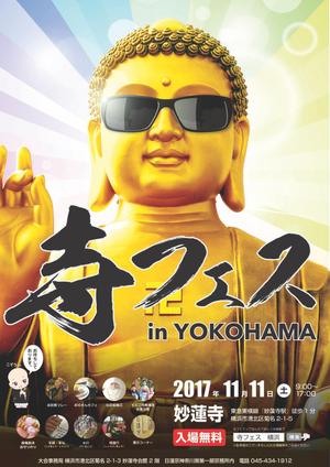 ギャズデザイン (gazneko)さんのお寺の祭り「寺フェスinYOKOHAMA」のポスターデザインへの提案