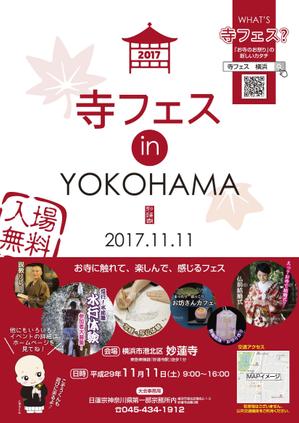 Loupcas (cupiit)さんのお寺の祭り「寺フェスinYOKOHAMA」のポスターデザインへの提案