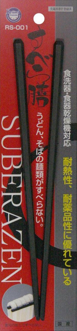 SAIPRO (saipro)さんのすべら膳パッケージデザインへの提案