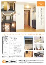 naoki (naoki)さんの賃貸物件用ポスターの作成への提案