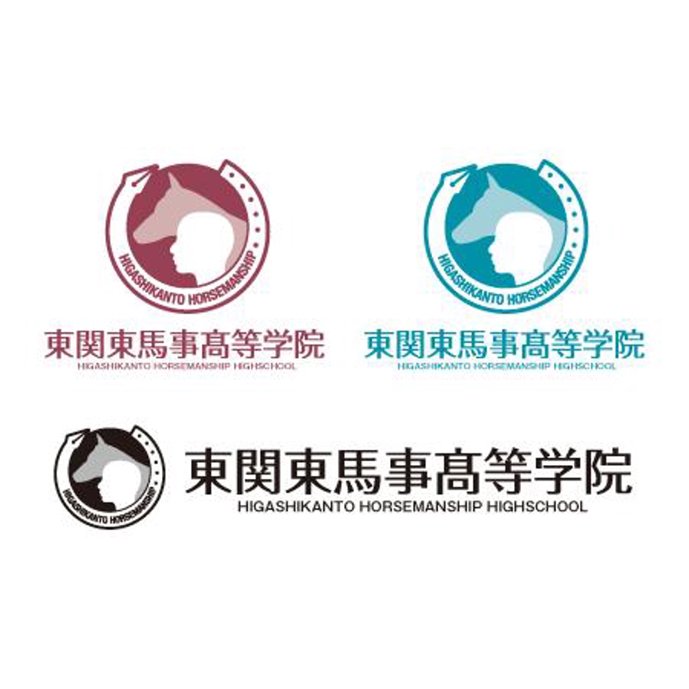 馬の学校 東関東馬事高等学院 のロゴ制作